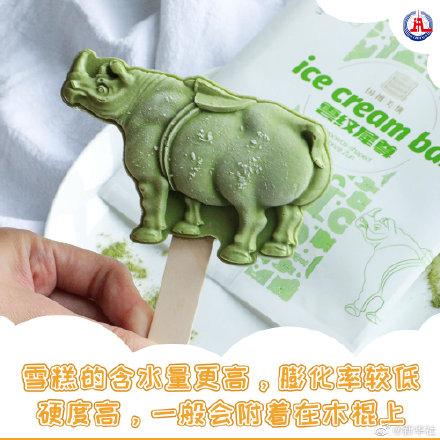 冰淇淋|冰淇淋和雪糕有啥不一样