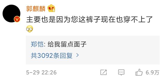 郑恺拽郭麒麟裤子,扣子崩开,这也太尴尬了|fun娱乐