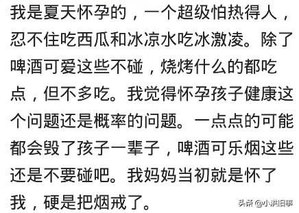 超级宝妈@宝妈们孕期的时候都忌口了吗,网友:全靠一口仙气儿吊着
