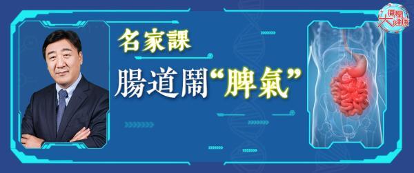 情绪|协和科普｜一生气就肚子胀、拉肚子的原因，终于找到了