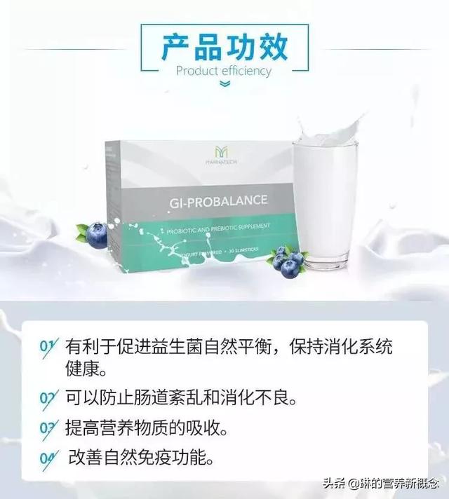 游走在肠道内的益生菌，你了解多少？