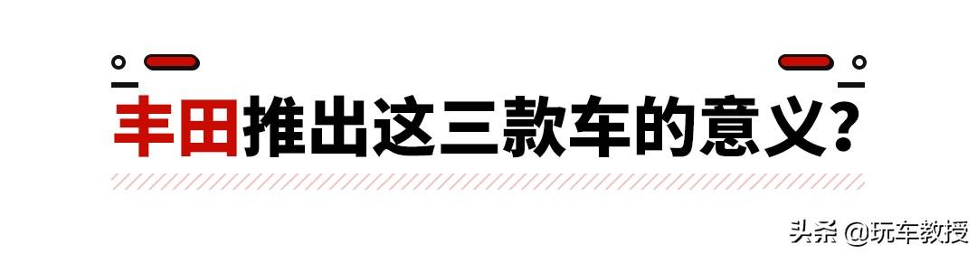 丰田的混动技术很牛 但它的纯电车型又如何？值得买吗？