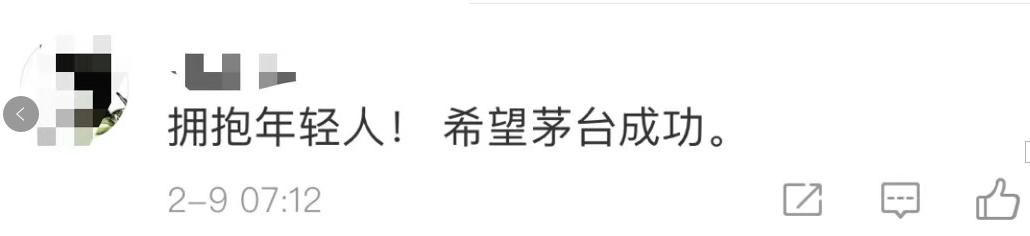 茅台|越听越上头！茅台神曲《Oh It's Moutai》刷屏！网友：要打入00后内部？