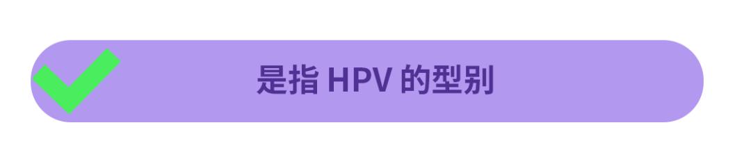 没有「啪啪啪」竟然也有可能感染 HPV？真相竟然是...