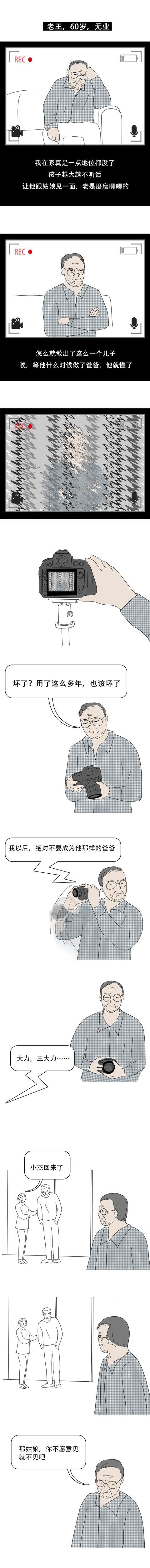『超级宝妈』为什么我爸连喝不喝咖啡都要管？中国式父亲：我只希望他好好听话