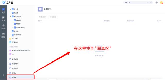 企业数字化转型时，企业云盘如何保护企业数据的安全？