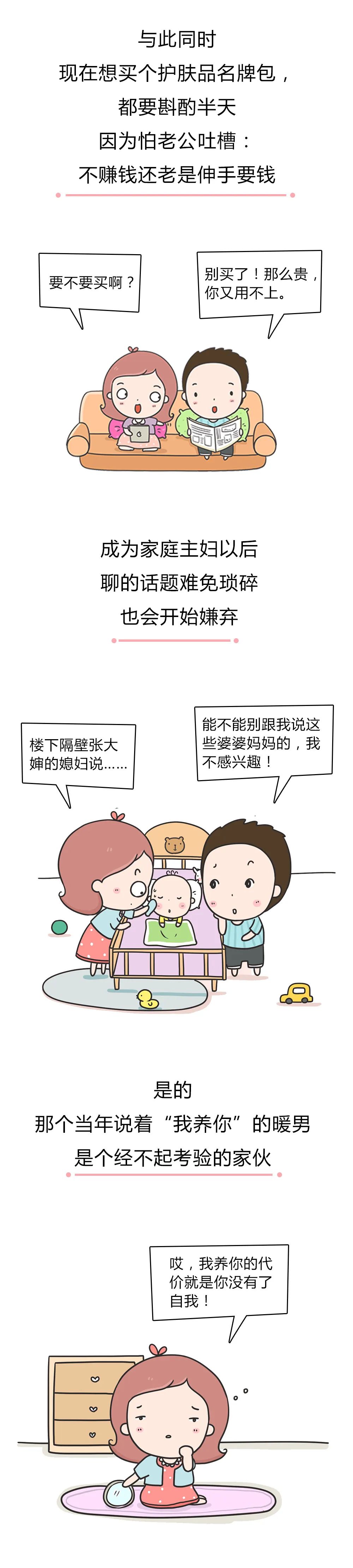「暖先生格调」放弃工作带娃多年却被离婚？老公对你说“我养你”，其实就是说说而已