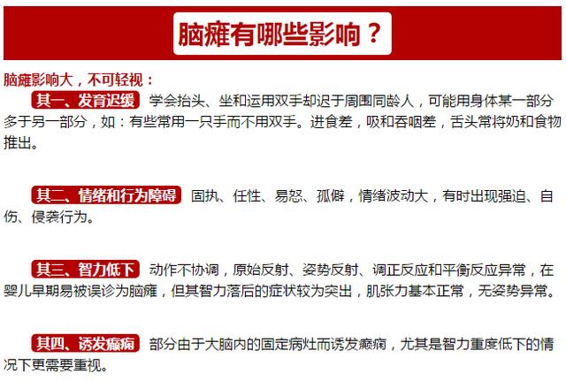 「超级宝妈」照顾小儿脑瘫患者家属应该怎么做？让我们一起来了解详情