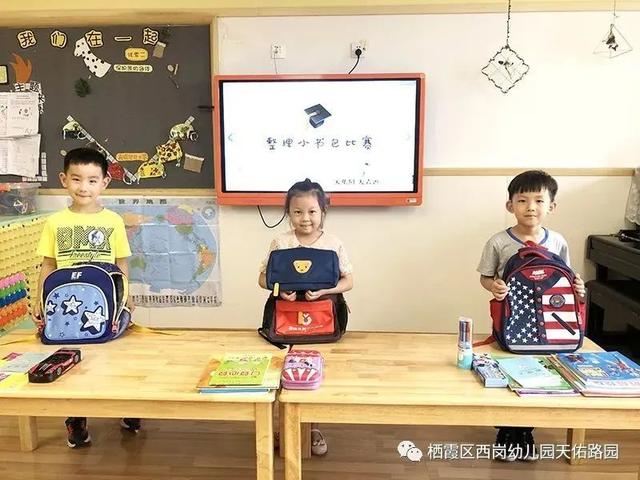 你的育儿经|会整理书包的我最棒!
