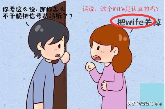 「你的育儿经」“我怀孕了，关掉你家WIFI”孕妈敲遍小区门，邻居霸气回怼太解气