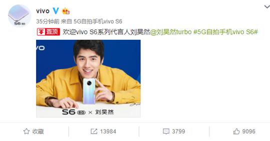 [环球网]实力开挂的刘昊然屡再获品牌青睐 正式官宣代言新机vivo S6