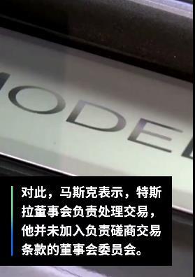 马斯克：我不想当特斯拉CEO，但不当特斯拉就会完蛋
