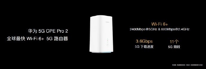 「太平洋电脑网」5g无线路由器推荐：华为推出AX3系列，搭载Wi-Fi 6+
