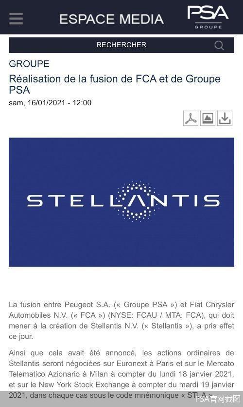 PSA联姻FCA，Stellantis能否合则生