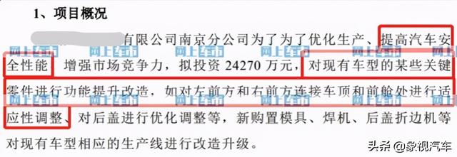 大众充值2.4亿元，中保研洗白帕萨特？