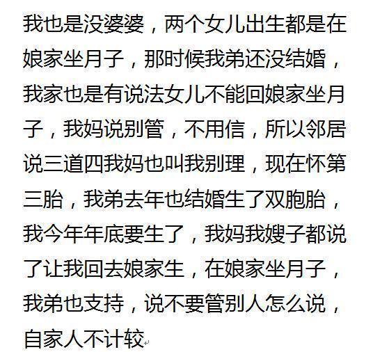 「你的育儿经」我坐月子婆家没人管，后来大姑姐要来我家坐月子，我直接不让进门