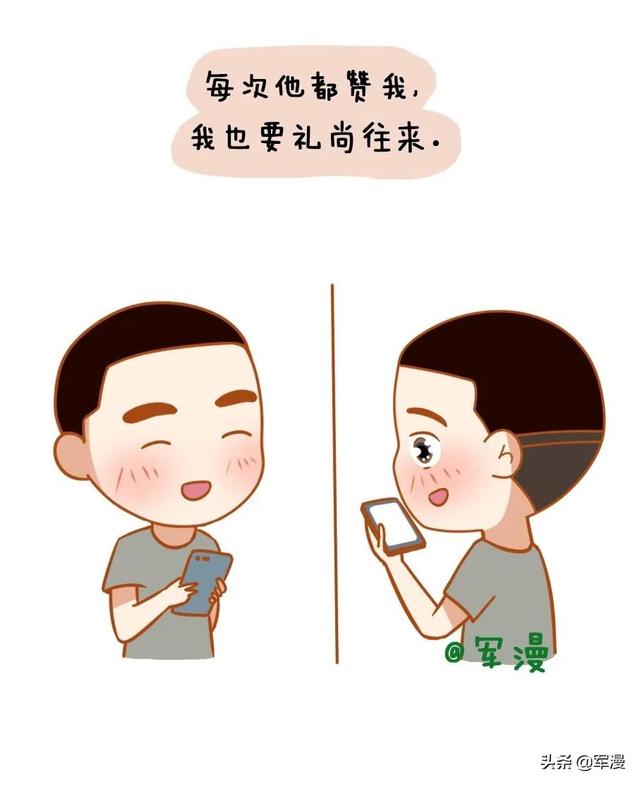 手机微信使用礼仪，你做到了吗