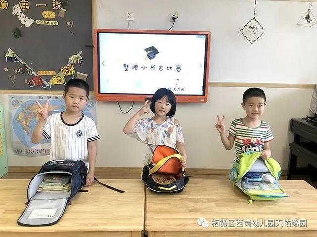 你的育儿经|会整理书包的我最棒!