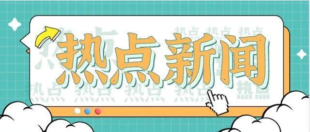 能源|十四五规划和2035年远景目标纲要草案：加快电网基础设施智能化改造和智能微电网建设，提高电力系统互补互济和智能调节能力