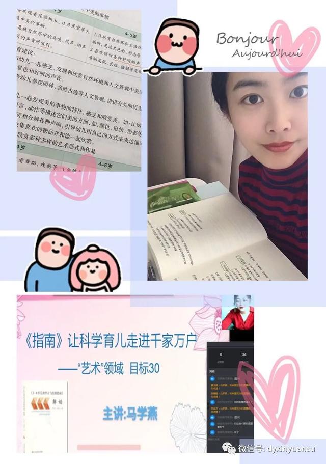 超级宝妈■线上共成长——新元素幼儿园线上培训活动之八