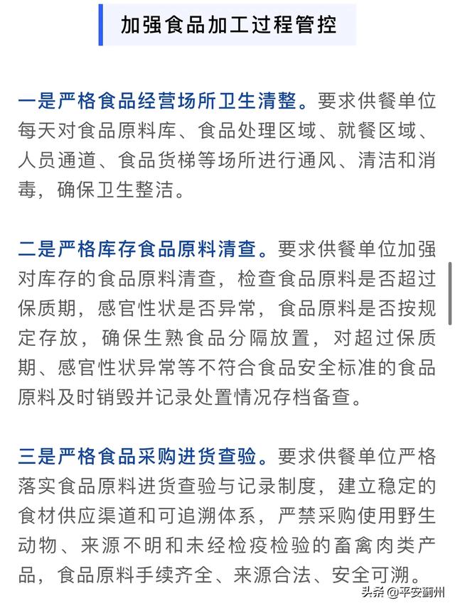 『你的育儿经』关注 | 开学后，孩子吃饭该怎么办？