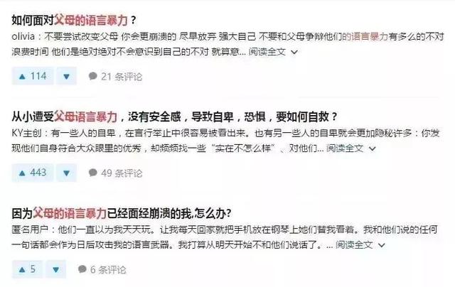 「超级宝妈」经常被父母吼的孩子，心里在想什么？