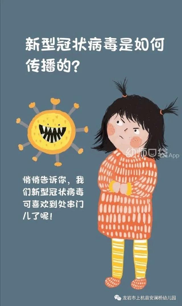 「你的育儿经」「防控“新冠”，安幼在线」——宅家课堂（二）