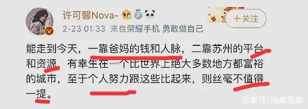 「你的育儿经」许可馨式巨婴是如何养成的？