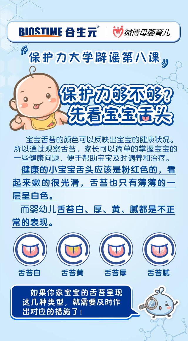 超级宝妈：如果宝宝舌头长这样，妈妈要注意了