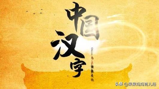 【你的育儿经】字如其人，人如其字：提高孩子卷面分，家长要从书写上抓起！