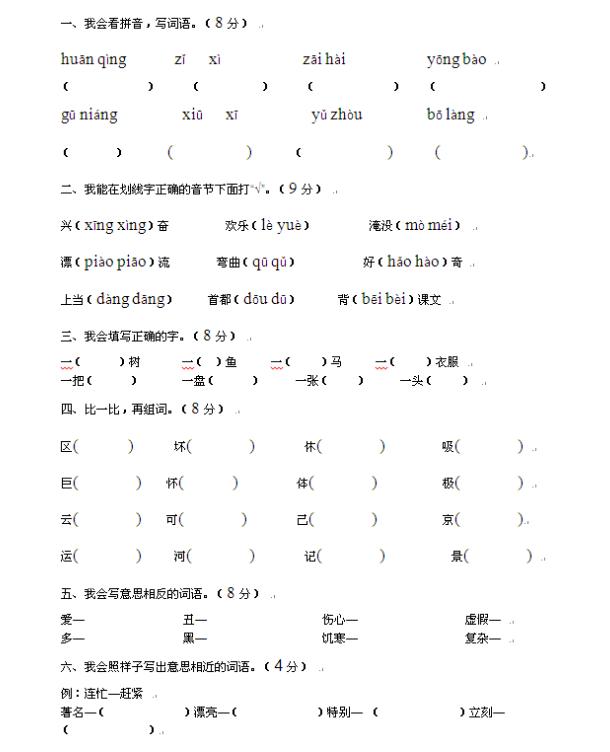 海淀妈妈和西城妈妈的共识：看似简答的它，却是孩子最大的绊脚石