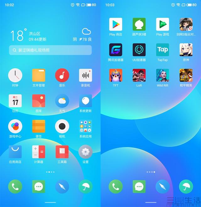 Origin OS首发评测：回归本源，改变一切
