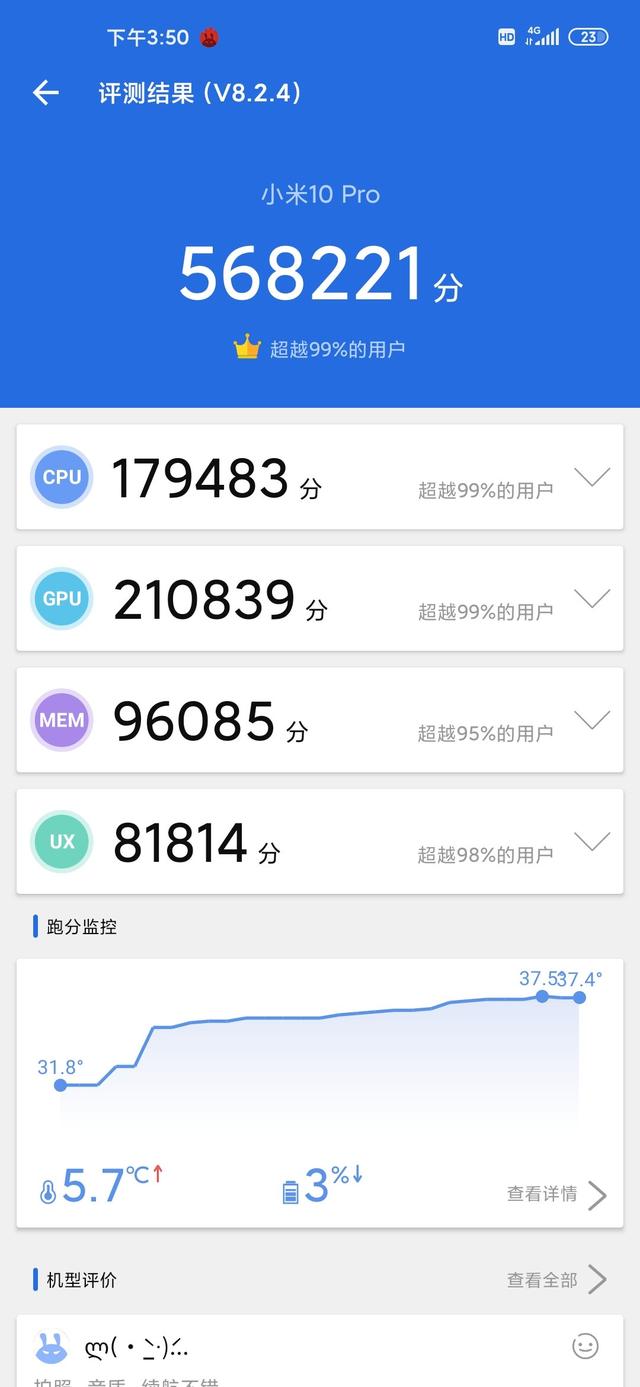 [环球网]小米10 Pro上手评测：新体验，新起点，新挑战