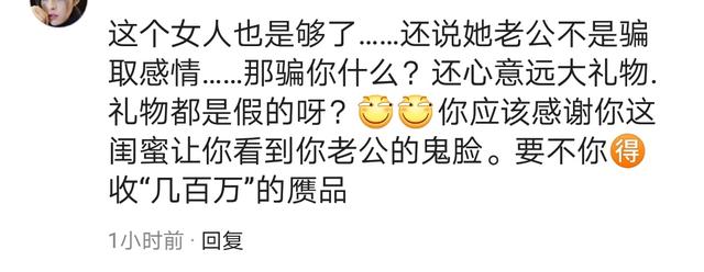 老公送30万首饰被闺蜜偷走，鉴定后竟然是假货，友情爱情都背叛