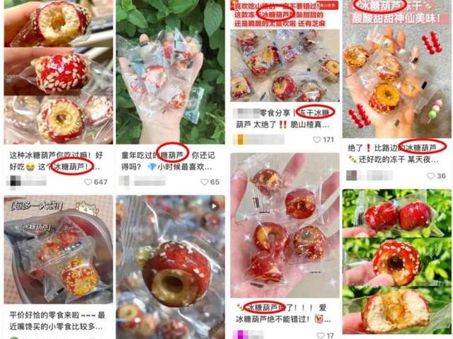 山楂|火爆800年的“红果果”！小孩追着要吃它，