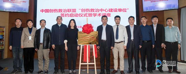 创伤|中国创伤救治联盟“创伤救治中心建设单位”落户滨医烟台附院