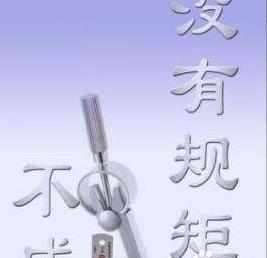 你的育儿经：6岁前给孩子立下这5个规矩，孩子长大会感激