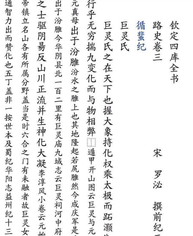 《灵枢·寒热病》和刺热针法