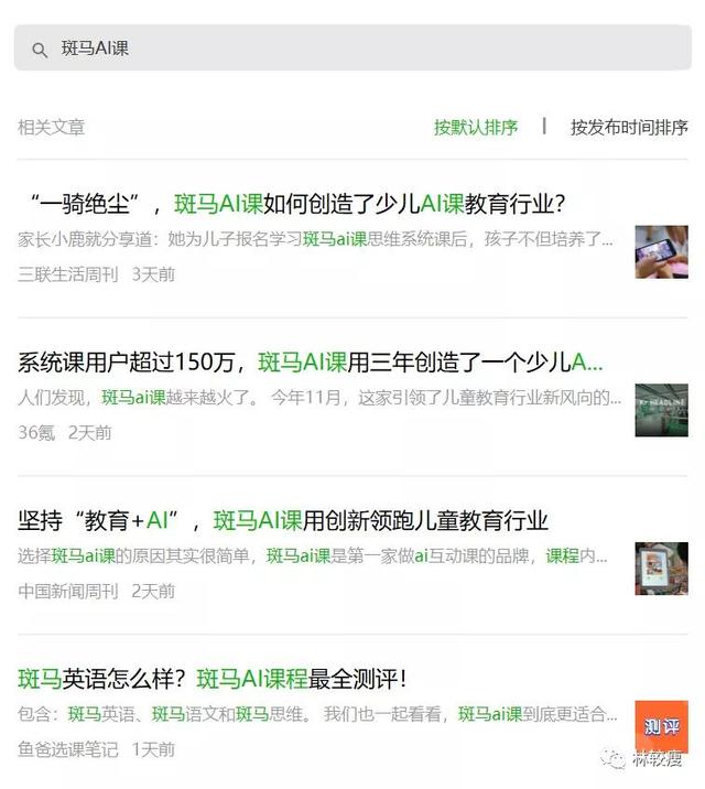 少儿网络课程，拔草