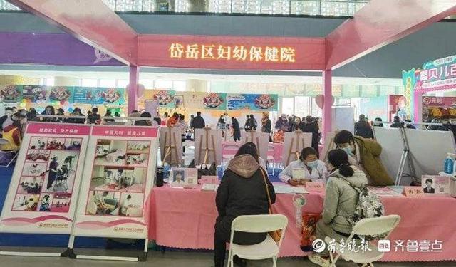 岱岳区妇幼保健院开展医疗健康博览会义诊活动