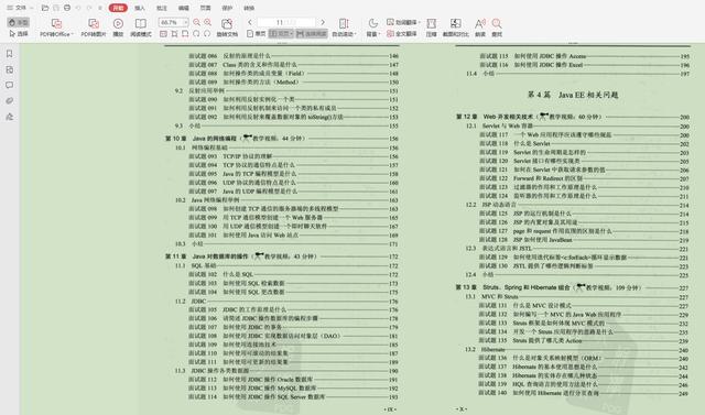 全面到哭！BAT内部Java求职面试宝典，应届生必须人手一份