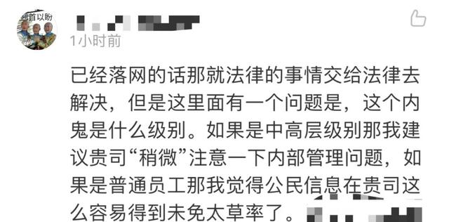 40万条公民信息被&quot;内鬼&quot;泄露！圆通快递火速回应