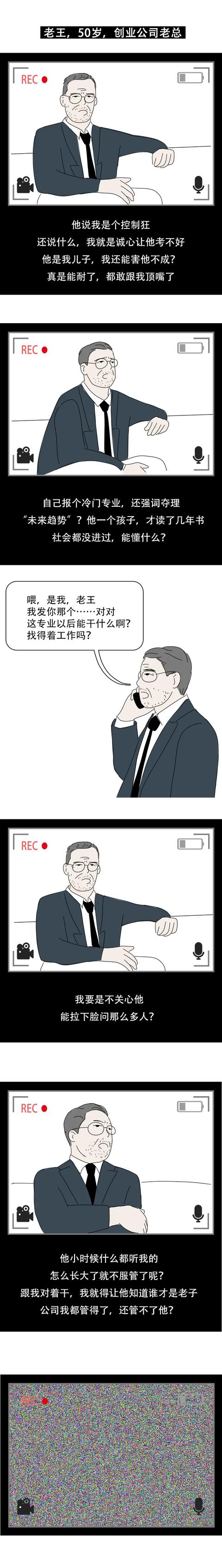 『超级宝妈』为什么我爸连喝不喝咖啡都要管？中国式父亲：我只希望他好好听话