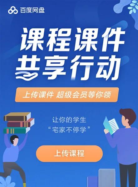 「中国新闻网」总价值达1200万 百度网盘向湖北同胞免费送会员活动圆满收官