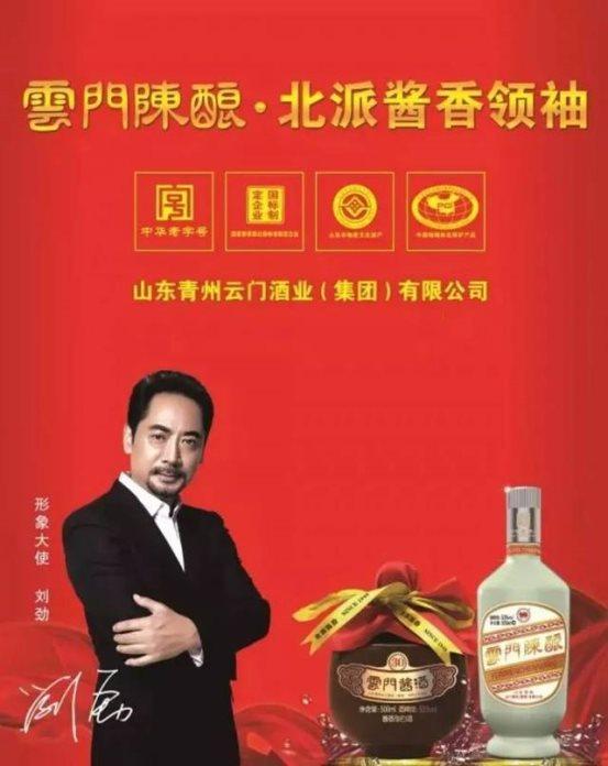 云门|酱酒虽好，也要给懂的人喝