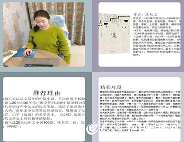 「齐鲁黄河从这里入海」新户镇中心幼儿园开展“好书推荐，共品书香”教师好书推荐线上活动