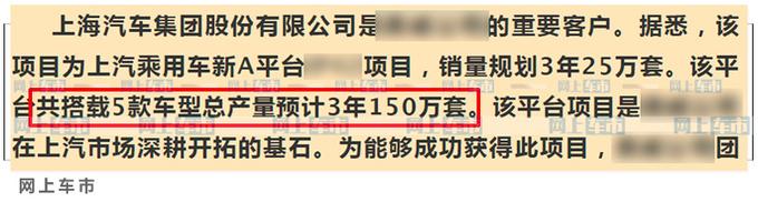 上汽坐不住了！将打造高端轿车，pk吉利星瑞，尺寸、动力值得期待