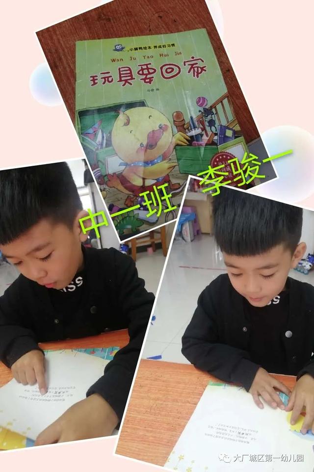 『你的育儿经』春暖花开，书香为伴——大厂城区一幼世界读书日活动