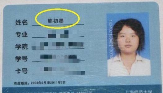 女孩随母姓“朱”被嘲笑，被问为啥不随父姓，女孩：还不如我妈呢