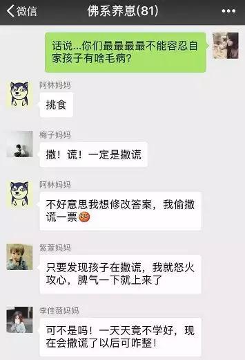 #你的育儿经#宝宝说谎先别着急打！英国育儿专家表示：会撒谎的孩子更聪明